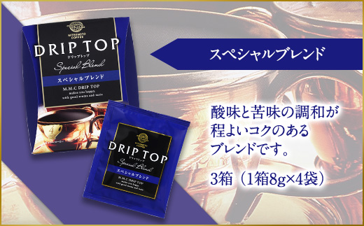 鎌倉工場 焙煎！老舗ロースター 　ドリップコーヒーセット | コーヒー 老舗  ドリップバッグ 厳選ブレンド 人気 おすすめ カフェ 珈琲 ドリップ 送料無料 神奈川 鎌倉