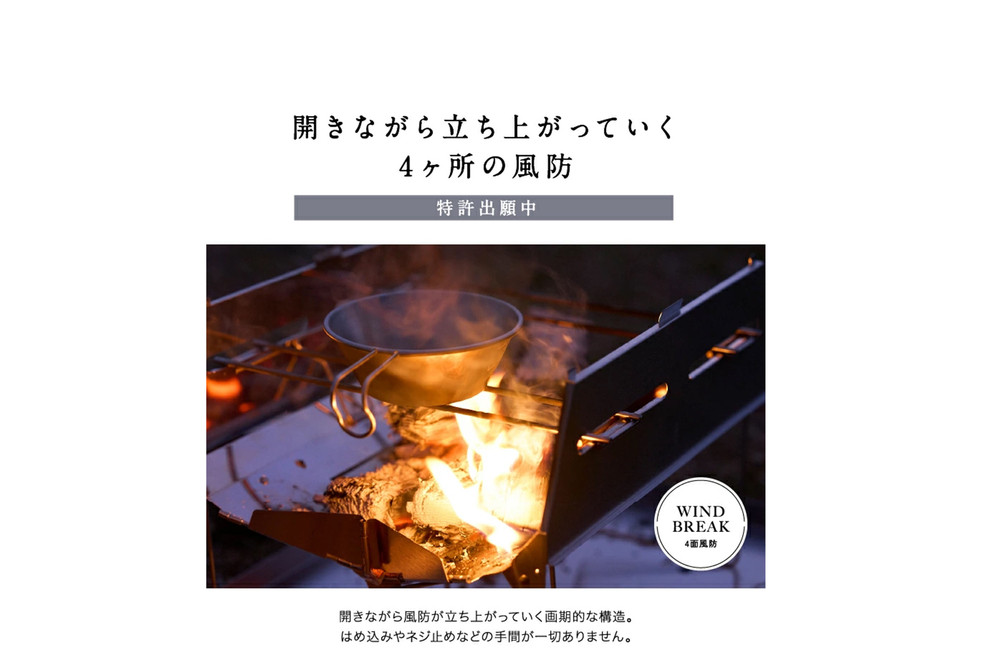 【鎌倉天幕】SOLOIST HOMURA {炎} ポップアップ式ワンアクション・ 焚き火台 (キャリーケース付) KTMSLT-H 