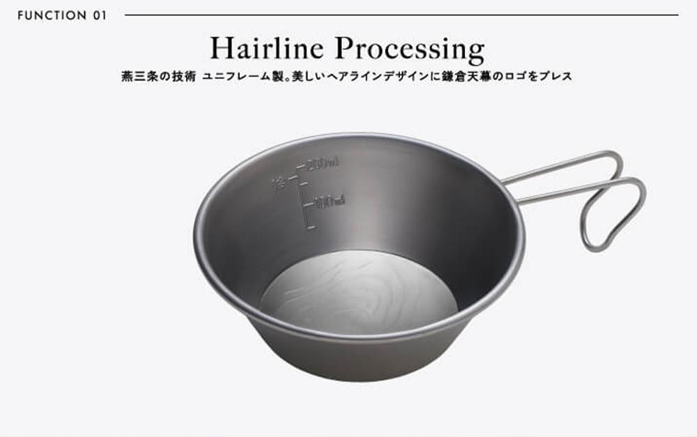 【鎌倉天幕】× UNIFLAME ステンレス・シェラカップ SC-K