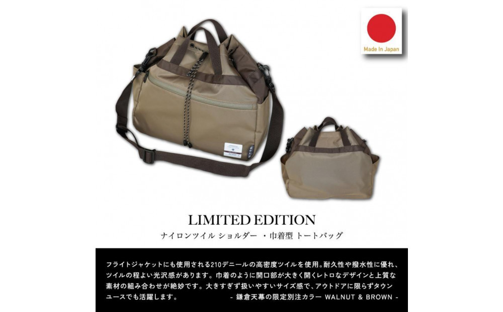 【鎌倉天幕】× AS2OV Nylon Twill Sholder 2Way 日本製・巾着型ショルダーバッグ KTM-ASNS 