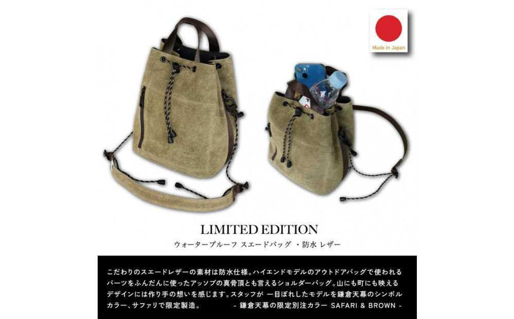 【鎌倉天幕】× AS2OV Water Proof Suede Bag 2Way スエード・日本製 巾着ショルダーバッグ KTM-ASSB 