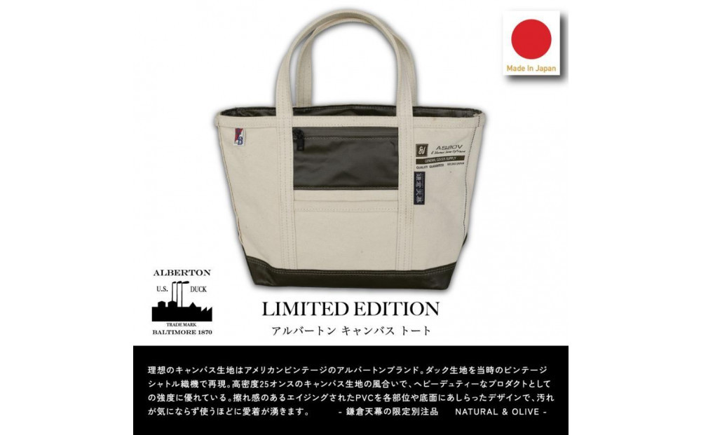 【鎌倉天幕】× AS2OV Alberton Canvas Tote 日本製コットントートバッグSS KTM-ASCT 