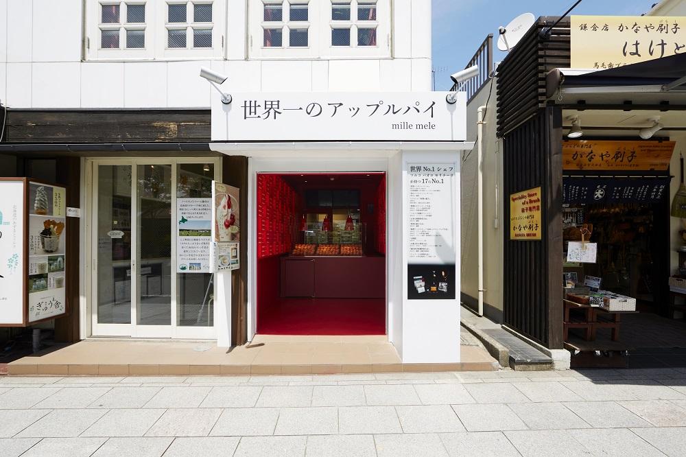 世界一のガトーショコラパイ 8個入り