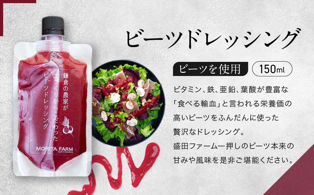 【農林水産大臣賞受賞】鎌倉野菜 ドレッシング 150ml × 5本 セット 人参2種/玉ねぎ/赤玉ねぎ/ビーツ【鎌倉の農家が土づくりからこだわった】 ｜ 野菜 詰め合わせ おしゃれ 調味料 食べ比べ 人気 おすすめ 国産 安全 高級感 ギフト サラダ 肉料理 ふるさと納税 神奈川 鎌倉市
