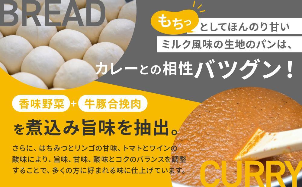 ジラッファのカレーパン8個セット ｜ パン 食品 美味しい 人気 おすすめ 濃厚 カレーパン 惣菜パン 菓子パン チーズ スパイス グランプリ 金賞受賞 冷凍便 お取り寄せ グルメ 送料無料 鎌倉 神奈川