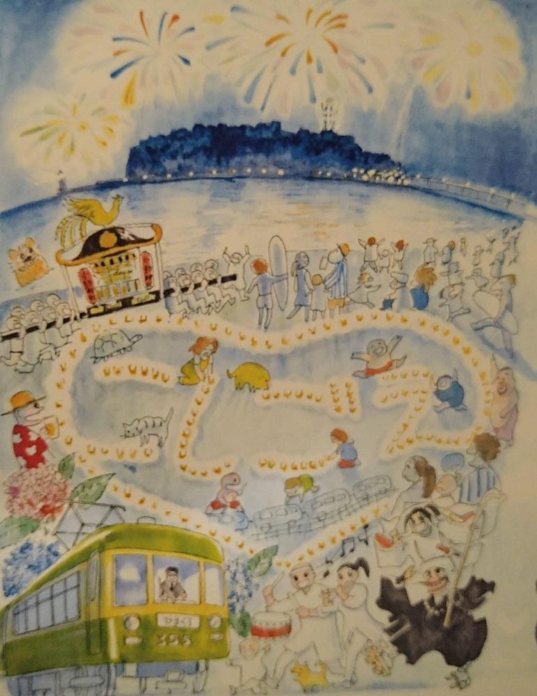 腰越御朱印帳2022年版