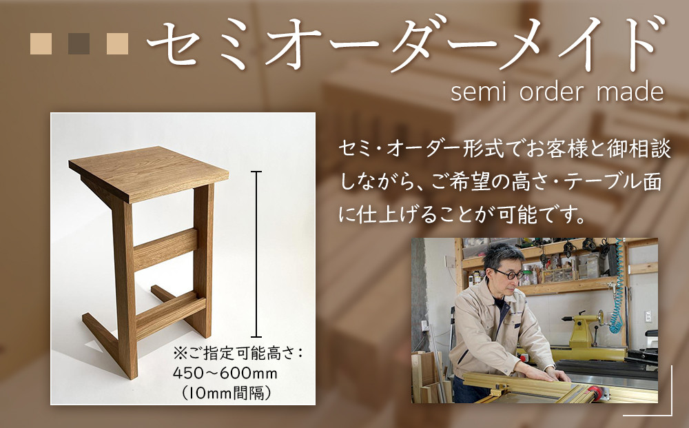 ソファ サイド テーブル【オーク無垢材】 ｜ 無垢 家具 テーブル サイドテーブル 机 ソファ ソファー