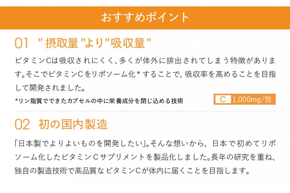 【Lypo-C】リポ カプセル ビタミンC（30包入）2箱セット | ビタミンC  健康 美容 サプリ サプリメント ビタミン 人気 リポソーム おすすめ LypoC Lypo-C リポシー 国産 液体 送料無料 神奈川 鎌倉