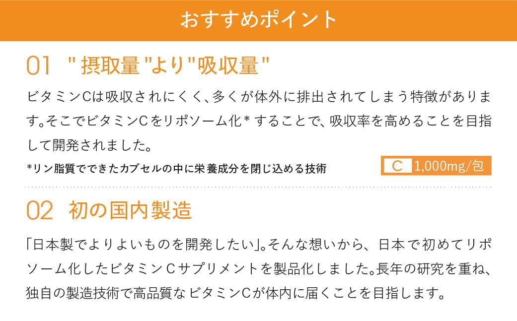 【Lypo-C】リポ カプセル ビタミンC（11包入） 1箱 ギフト【ラッピング付】 ｜ ビタミンC  健康 美容 サプリ サプリメント ビタミン 人気 リポソーム おすすめ LypoC Lypo-C リポシー 国産 液体 送料無料 神奈川 鎌倉