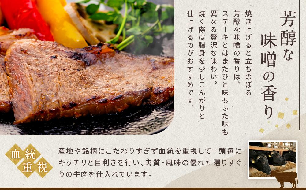 黒毛和牛　サーロイン味噌漬け（180ｇ）鎌倉　河野牛豚肉店　特製 ｜ サーロイン 肉 お肉 牛肉 黒毛和牛 特製 味噌 味噌漬け 山椒 生山椒 オードブル 冷凍 冷凍配送 食品 人気 おすすめ 送料無料 ギフト 鎌倉 神奈川