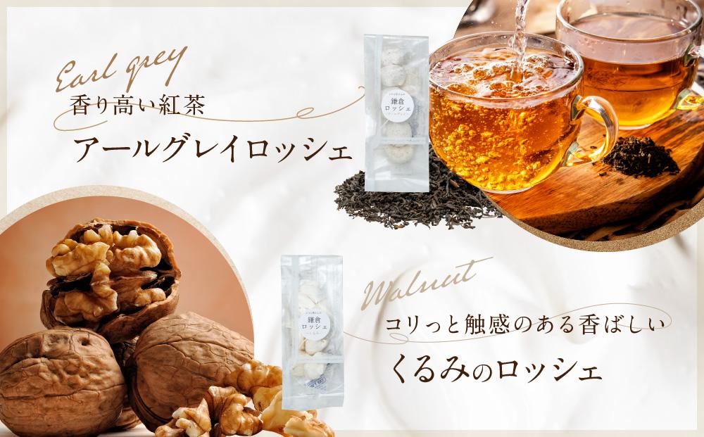 鎌倉ロッシェ6個詰め合わせセット（20ｇ×6） | お菓子 メレンゲ ロッシェ 焼き菓子 詰め合わせ 人気 おすすめ スイーツ ギフト プレゼント 送料無料 神奈川 鎌倉