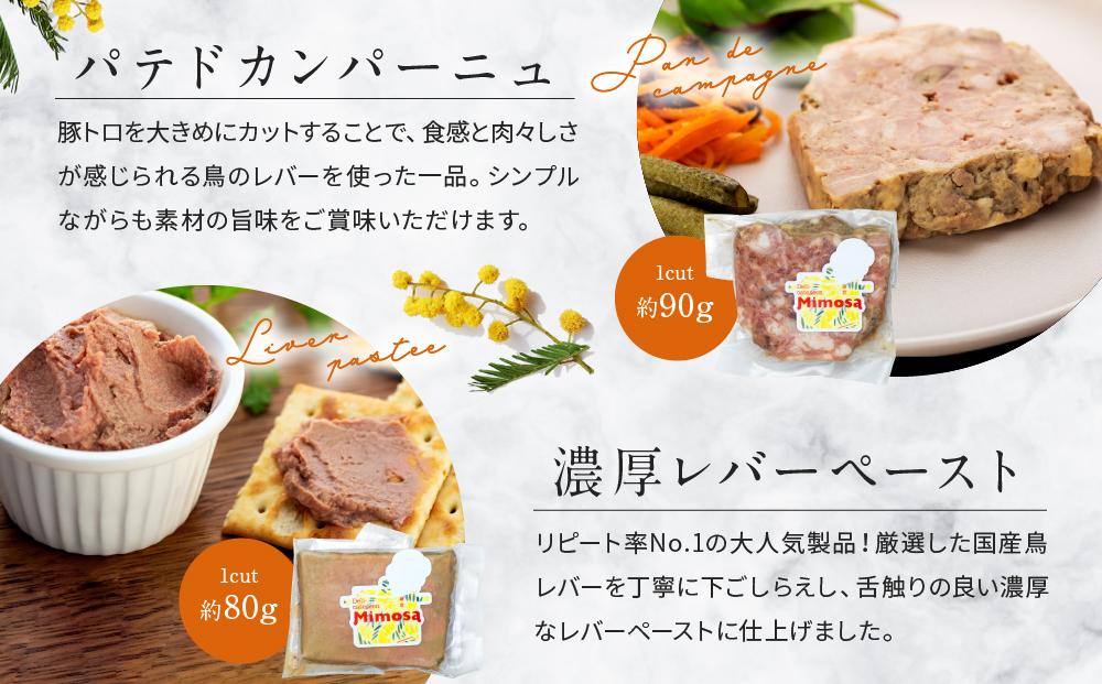 Mimosa Deli BOX　五種入り | デリボックス 人気 五種 おすすめ デリカテッセン 惣菜 詰め合わせ ギフト プレゼント 手作り 送料無料 神奈川 鎌倉