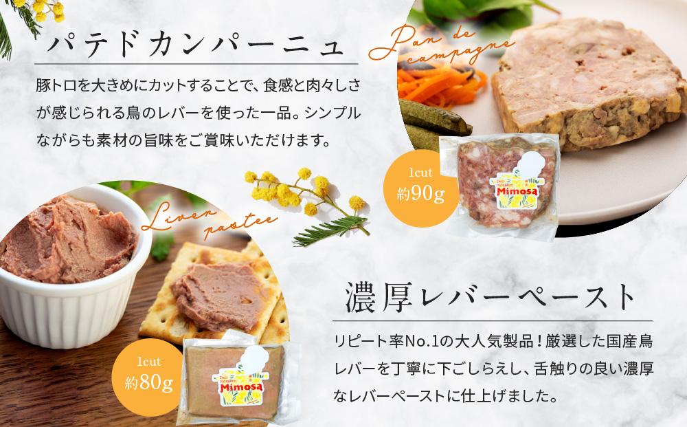 Mimosa Deli BOX　七種入り | デリボックス 人気 七種 おすすめ デリカテッセン 惣菜 詰め合わせ ギフト プレゼント 手作り 送料無料 神奈川 鎌倉