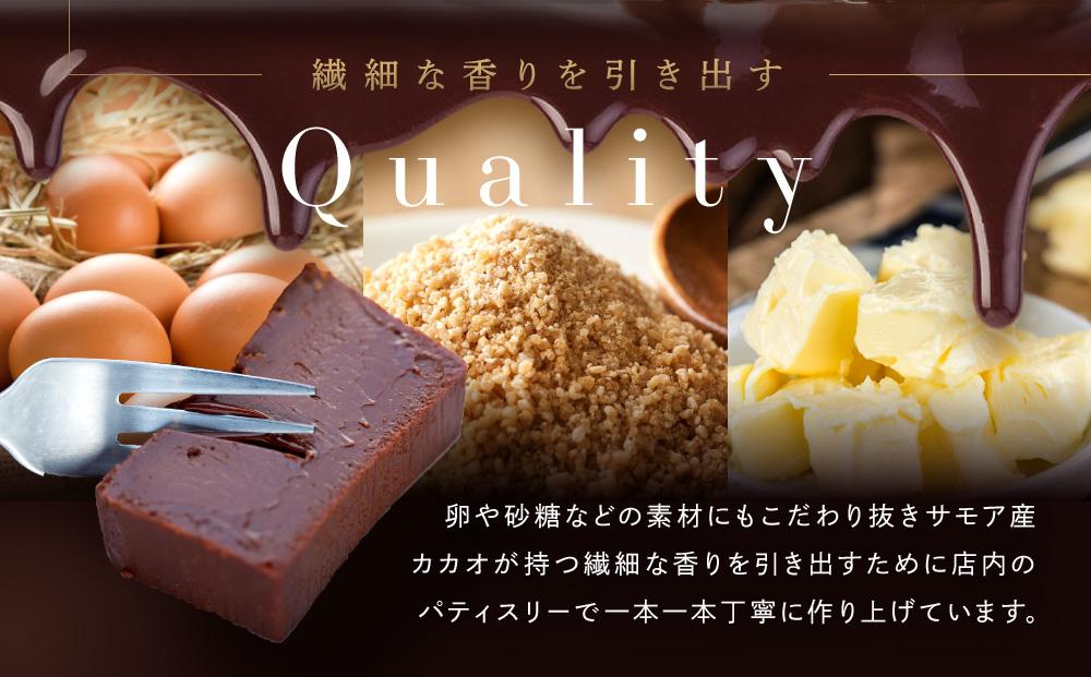  ビーントゥーバー テリーヌドショコラ（サモア） | スイーツ チョコレート テリーヌ 人気 おすすめ 濃厚 サモア  手作り ギフト プレゼント 送料無料 神奈川 鎌倉