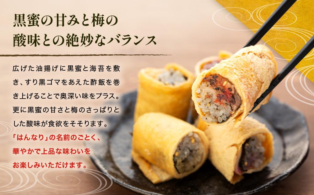 【真空急速冷凍】 鎌倉名物　はんなりいなり梅入り（大 / 12個入り）×5セット