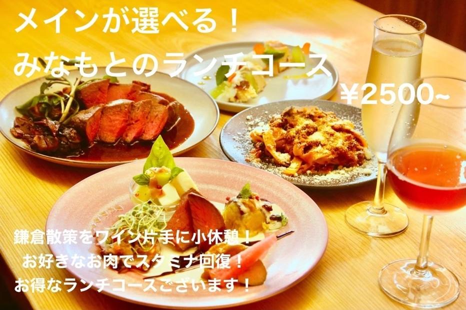 肉とワインみなもと 10,000円商品券 （鎌倉駅から徒歩2分）