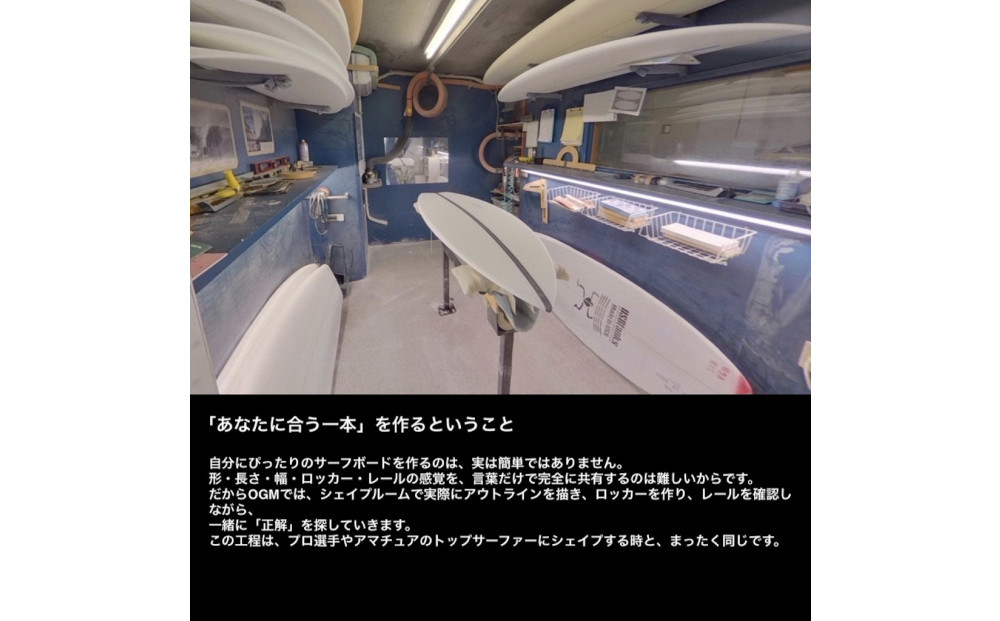 OGM Surfboards MATRIX ショートボード