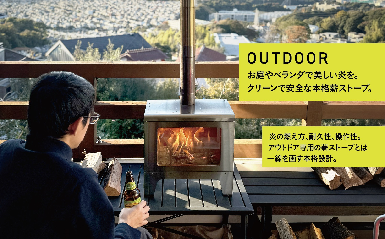 炎をデザインする。上質な小型本格薪ストーブ 「idea」