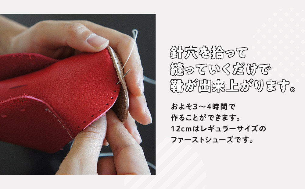 ファーストシューズキット　NICO　【レッド】名入れプレート付き