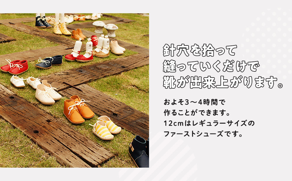 ファーストシューズキット　TEO　【ホワイト】名入れプレート付き