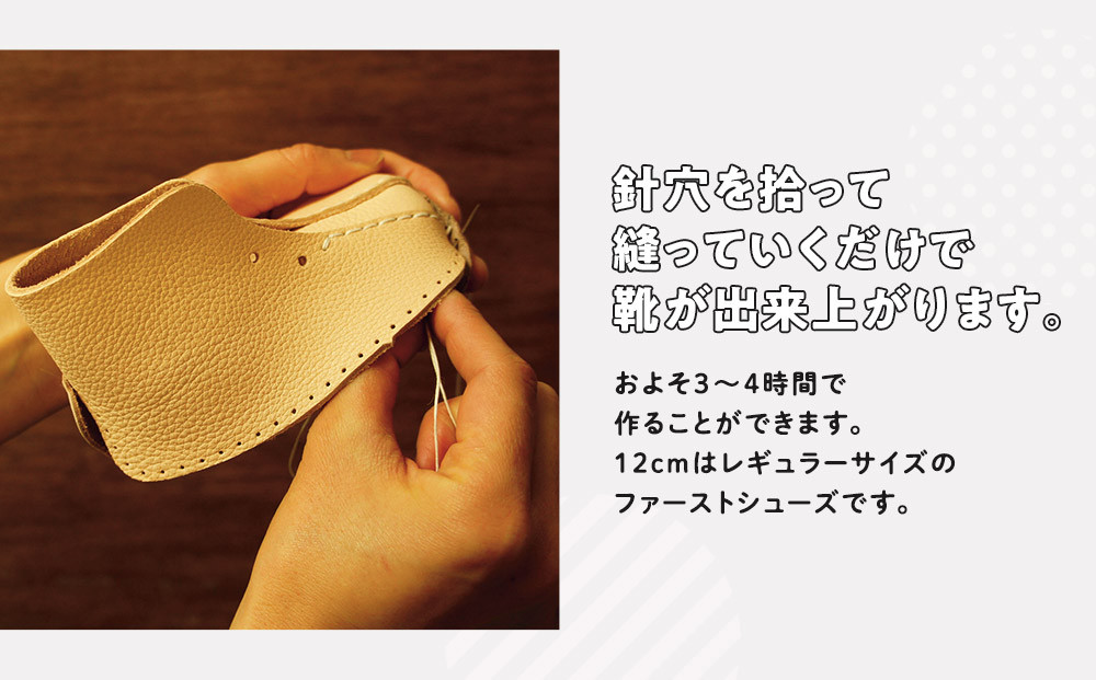 ファーストシューズキット　MIC　【キャメル】名入れプレート付き