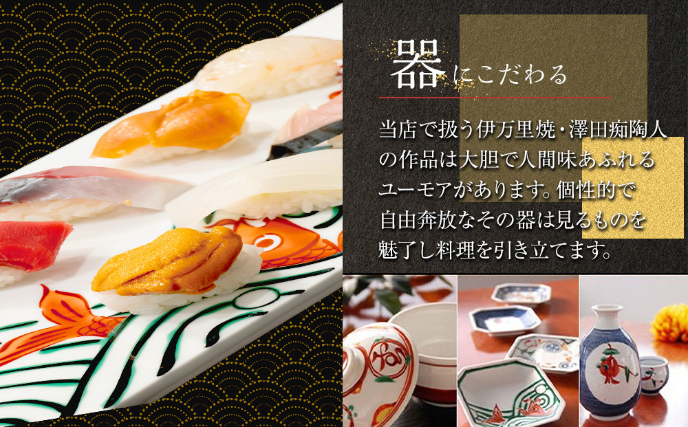 ランチ＆ディナー共通お食事券【12,000円分】