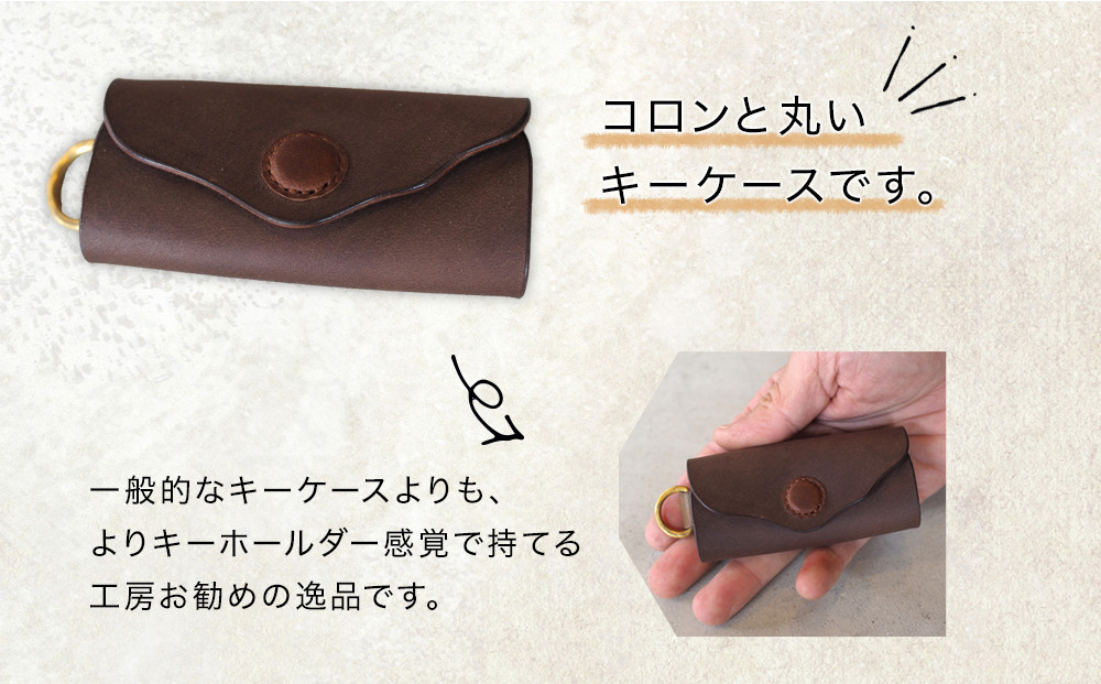 ころんと丸い牛革キーケース「home」 ふるさと納税限定「TSU ZU KUコースター」