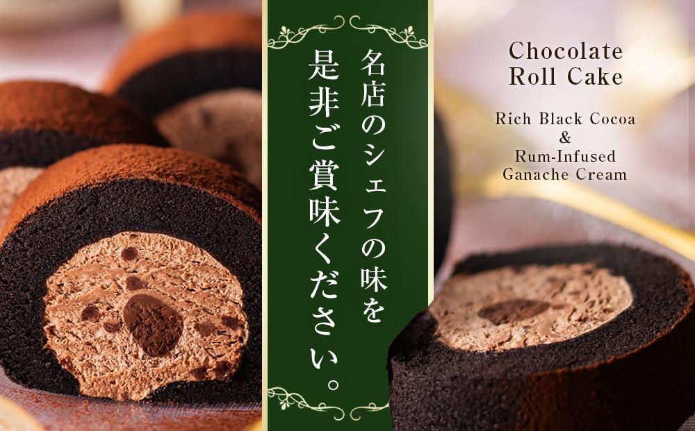 ローストビーフの店鎌倉山　生チョコロールケーキ | スイーツ ロールケーキ 生チョコ 鎌倉山 デザート お菓子 チョコレート ギフト 贈答 美味しい 人気 おすすめ 送料無料 神奈川 鎌倉