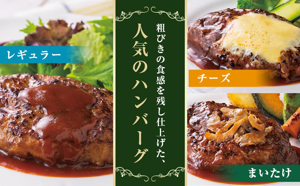 ローストビーフの店鎌倉山 「ハンバーグ詰合せ7個入り」 ｜ 肉 お肉 牛肉 ハンバーグ 人気 有名 おすすめ 柔らかい 肉料理 詰合せ グルメ ジューシー 贈答用 ギフト用 お取り寄せ 送料無料 鎌倉 神奈川