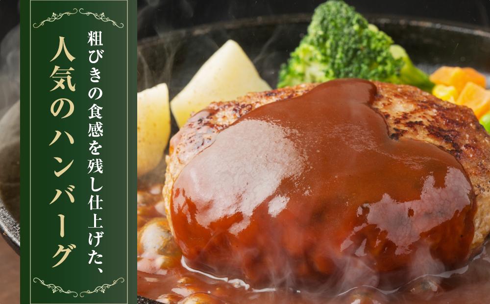 ローストビーフの店鎌倉山「黒毛和牛ハンバーグステーキ」 ｜ 肉 お肉 牛肉 ハンバーグ 和牛 人気 有名 おすすめ 黒毛和牛 国産牛 柔らかい 肉料理 贈答用 ギフト用 お取り寄せ 送料無料 鎌倉 神奈川