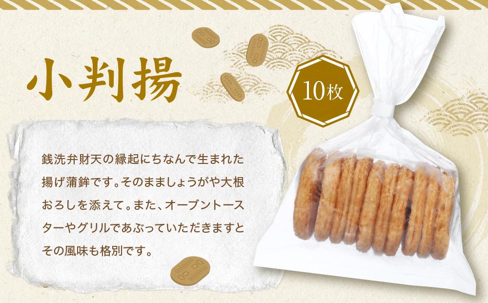 鎌倉井上蒲鉾店「笹」 ｜ はんぺん 練り物 おつまみ おでん 贈り物 ギフト 食品 料理 詰め合わせ 詰合せ ご当地 伝統 お取り寄せ 冷凍 冷凍便 送料無料 神奈川 鎌倉