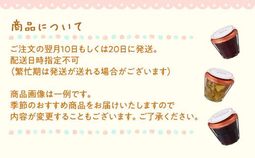 Romi-Unie Confiture(ロミ・ユニ コンフィチュール)「季節のジャム4個セット」 | ジャム セット フルーツ 美味しい 詰め合わせ ギフト 贈答 人気 おすすめ 送料無料 神奈川 鎌倉