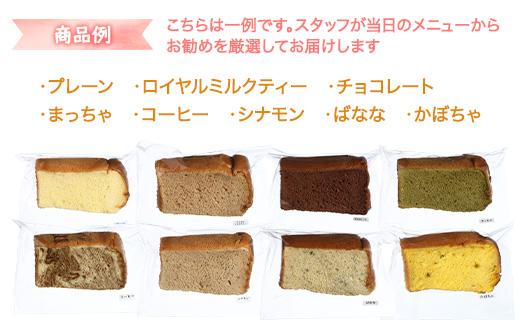 〈お歳暮ギフト〉鎌倉しふぉんのシフォンケーキ　ふわっふわのカット10個入り1箱