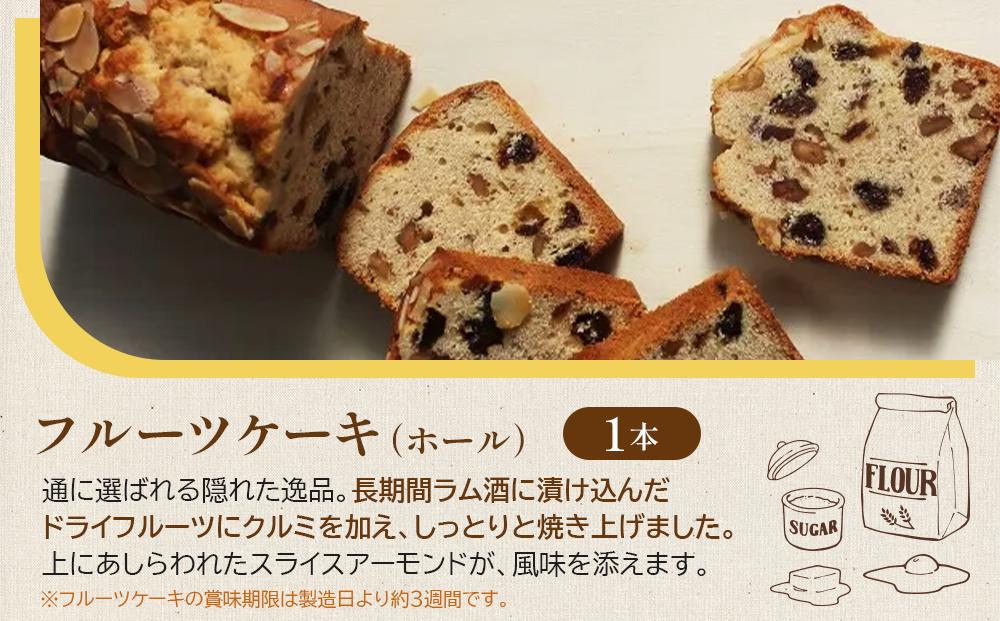 〈お歳暮ギフト〉鎌倉しふぉんのシフォンケーキ　ホール（プレーン）1個とフルーツケーキ1本 ｜ ケーキ シフォンケーキ シフォン スイーツ お菓子 おかし 洋菓子 お取り寄せ ケーキ通販 人気 おすすめ デザート ギフト プレゼント 食べ比べ ふわふわ 送料無料 神奈川 鎌倉