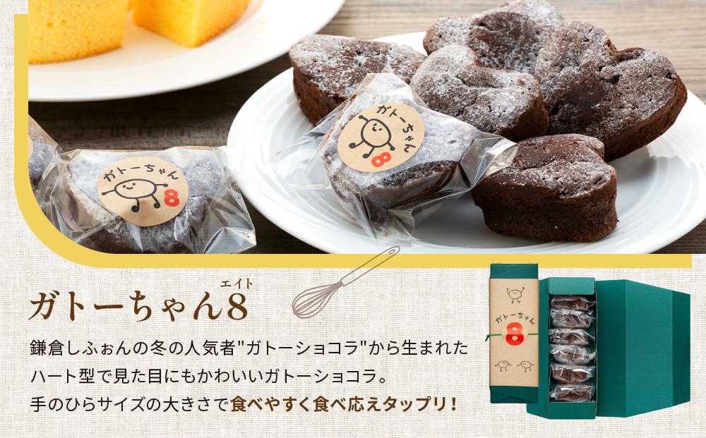 鎌倉しふぉん定番ホール（プレーン）と姉妹店『ガトーちゃん８』こまる（ハート）8個 ｜ ケーキ シフォンケーキ シフォン スイーツ お菓子 おかし 洋菓子 お取り寄せ ガトーショコラ 人気 おすすめ デザート ギフト プレゼント 食べ比べ ふわふわ 送料無料 神奈川 鎌倉