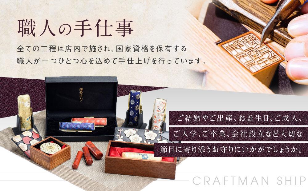 （鎌倉はんこ）「プレミアム認印」（浸透印）（青）