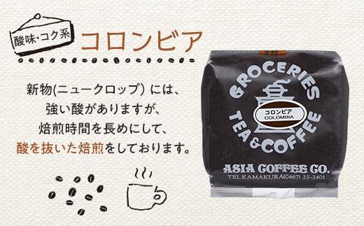 【挽（ペーパー用）】自家焙煎コーヒー２００ｇｘ４種　つめ合わせセット（C,G,B,T) | コーヒー 自家焙煎 コーヒー粉 詰め合わせ セット 人気 おすすめ 香り高い ペーパー用 高品質 ギフト プレゼント 送料無料 神奈川 鎌倉