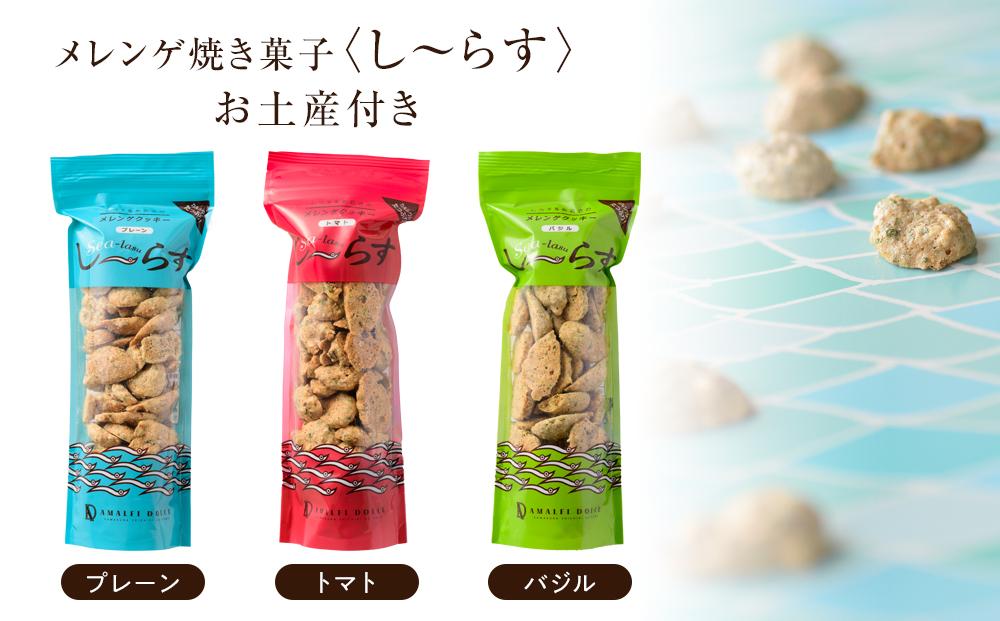 アマルフィイ　カフェのケーキセット（ペア）　選べるし～らすのお土産付き | スイーツ カフェ ケーキ セット ペア券 おすすめ デザート 洋菓子 ジェラート 送料無料 神奈川 鎌倉