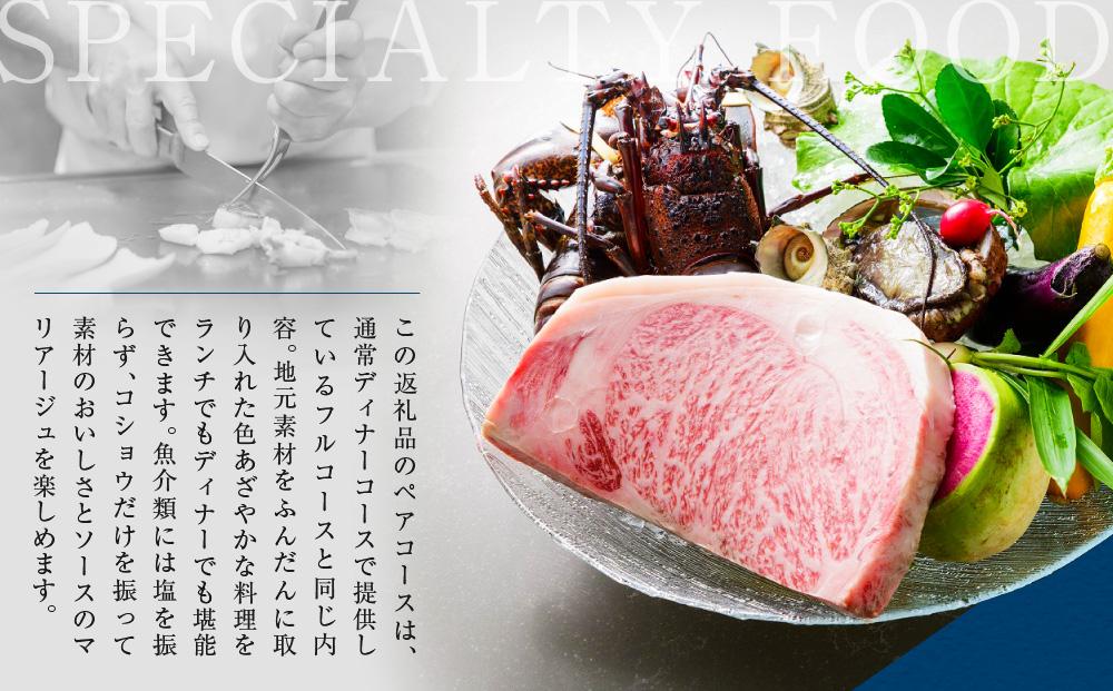 鉄板焼き　七里ガ浜のペアコース券 ｜ 食事券 ペア 2人 ふたり チケット 湘南 七里ヶ浜 イタリアン パスタ おしゃれ レストラン ランチ 予約 ペア券 ギフト券 海の見えるレストラン 神奈川 鎌倉