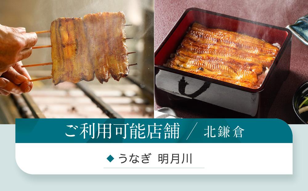 アマルフィイ/あら珠　共通お食事券　9,000円分 ｜ 食事券 チケット 選べる レストラン お店 旅行 観光 トラベル ランチ ディナー 人気 おススメ プレゼント ギフト券 グルメ 送料無料 鎌倉 神奈川