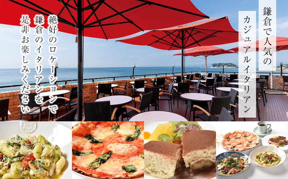 アマルフィイ　デラセーラのふるさと納税イタリアンセット　２名様分 | 券 名店 イタリアン  高級 ペア 人気 おすすめ 送料無料 神奈川 鎌倉