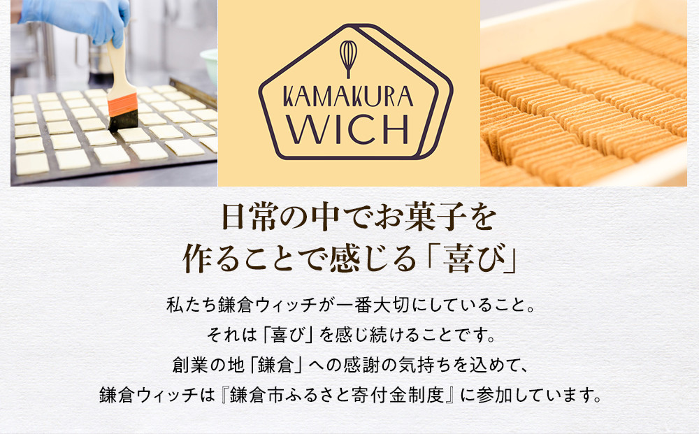 鎌倉ウィッチ「鎌倉ウィッチ（ラムレーズン） 30個入」●