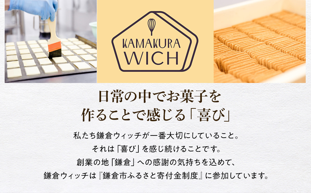 鎌倉ウィッチ「鎌倉ウィッチアソート 30個入（ラムレーズン 20個・コーヒー 10個）」