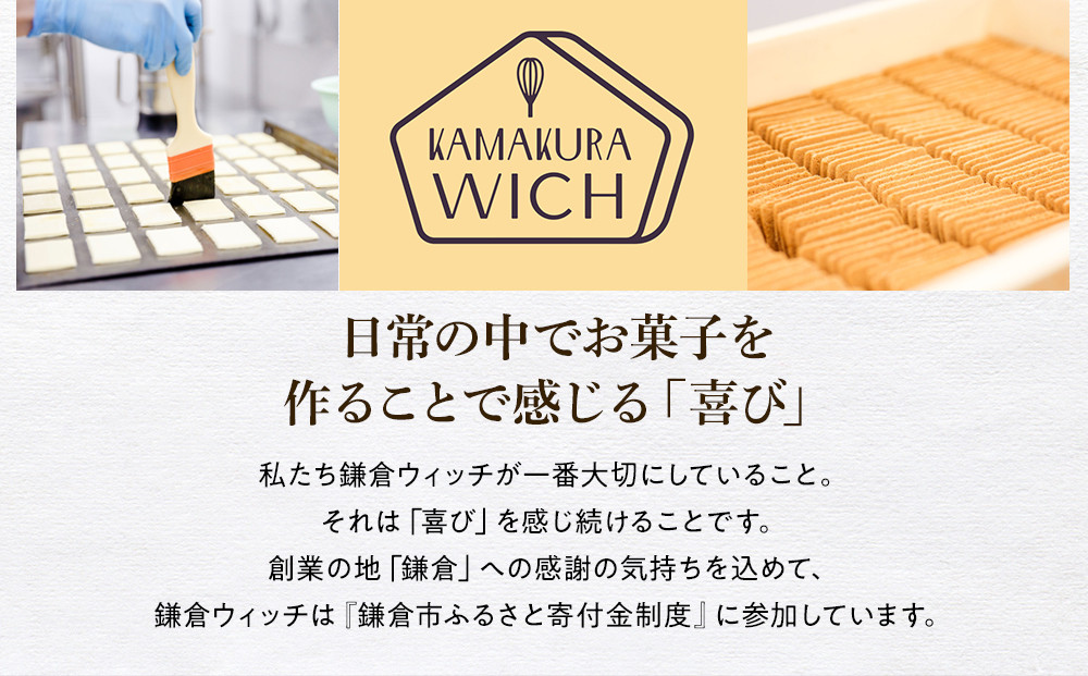 鎌倉ウィッチ「鎌倉ウィッチ2種＆ケーク・オ・ショコラセット」