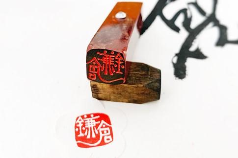 遊びのはんこ12ｍｍ角　ひらがな、漢字4文字まで