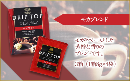 鎌倉工場 焙煎！老舗ロースター 　ドリップコーヒーセット | コーヒー 老舗  ドリップバッグ 厳選ブレンド 人気 おすすめ カフェ 珈琲 ドリップ 送料無料 神奈川 鎌倉