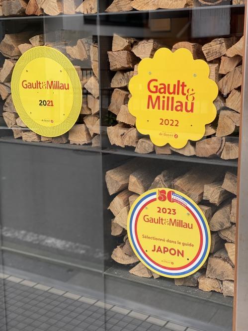 ゴ・エ・ミヨ 2021?2024 4年連続3トック　薪火レストラン季音のグレードアップディナーペアチケット