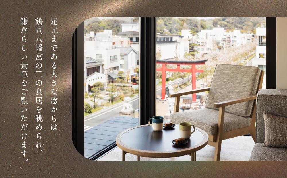 『ホテルメトロポリタン鎌倉』 全室洗い場付きバスルーム 鎌倉の景色を一望 プレミアムコーナールーム宿泊券