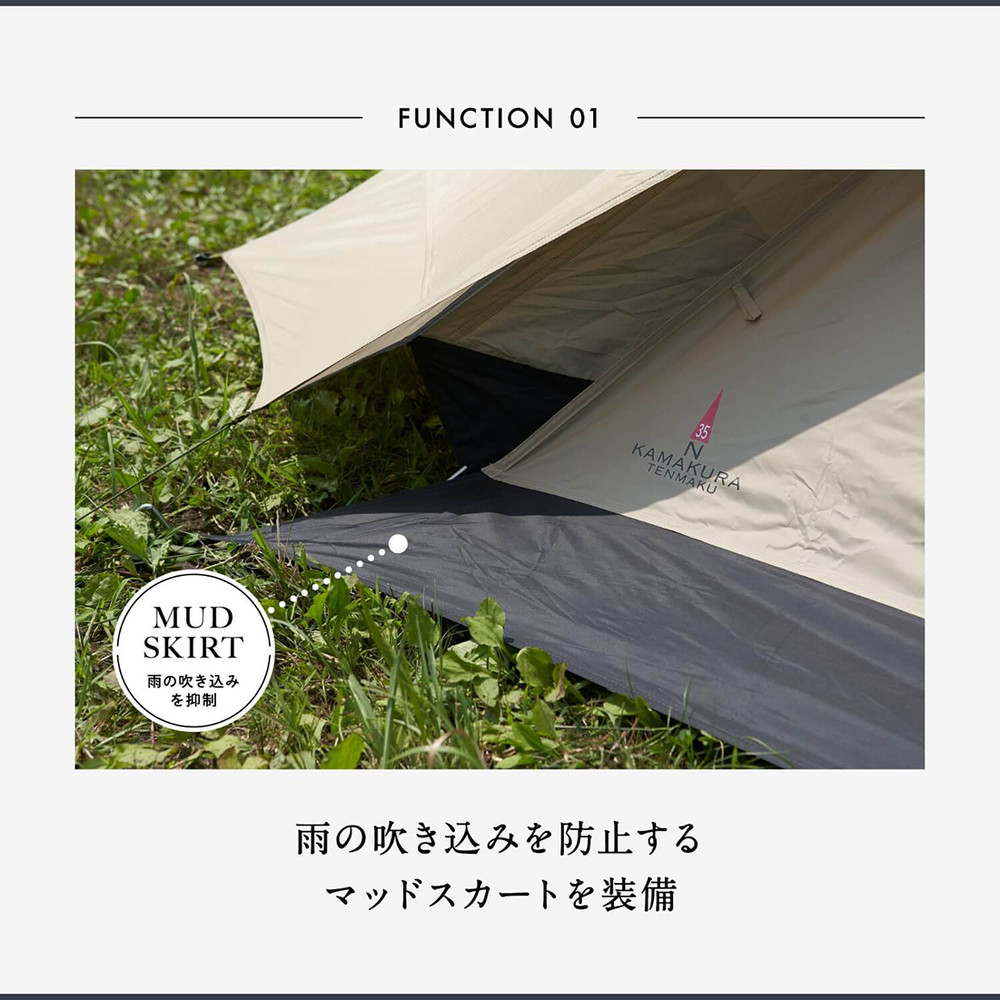 【鎌倉天幕】SOLOIST 専用前室カバー・１枚 KTMSLT-VB