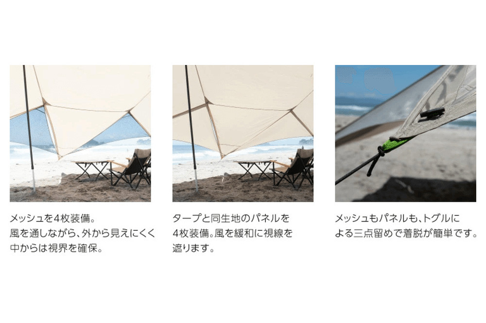 【鎌倉天幕】TARP 530DL DX パネル＆メッシュ脱着 タープ 日本製ポールセット KTM530DX  